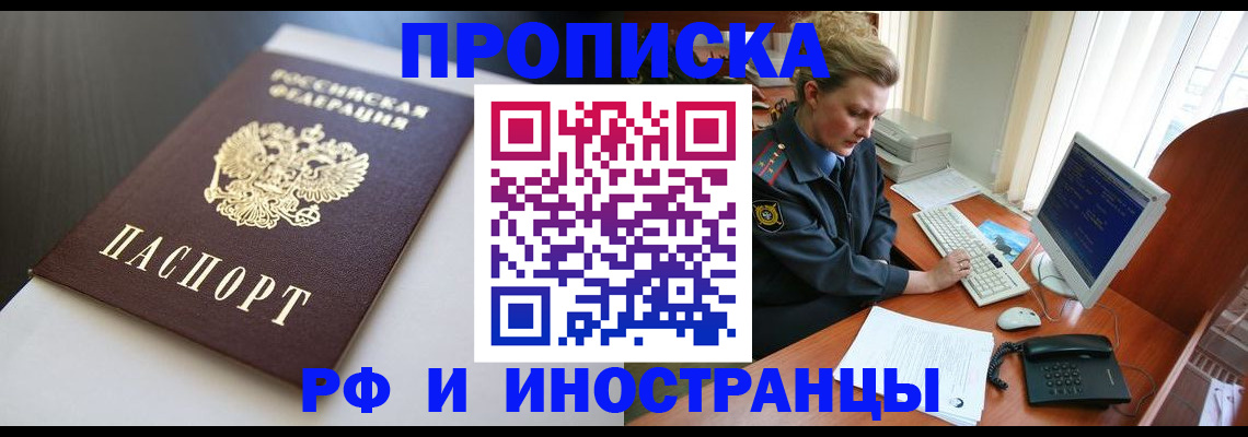 временная регистрация надежно в Когалыме