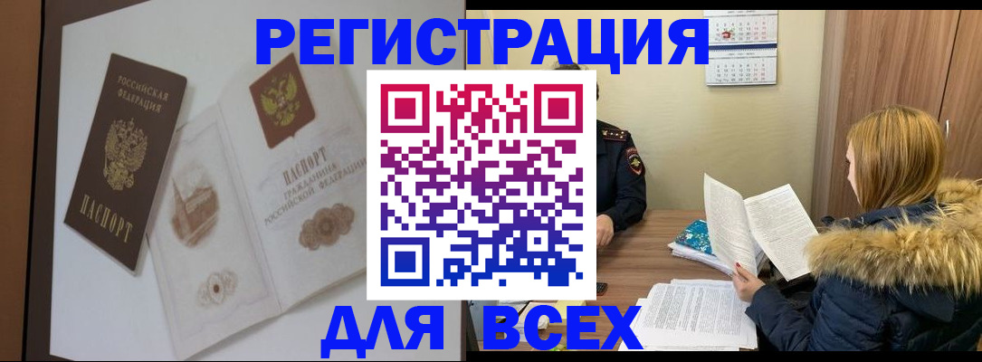 прописка гарантия в Когалыме