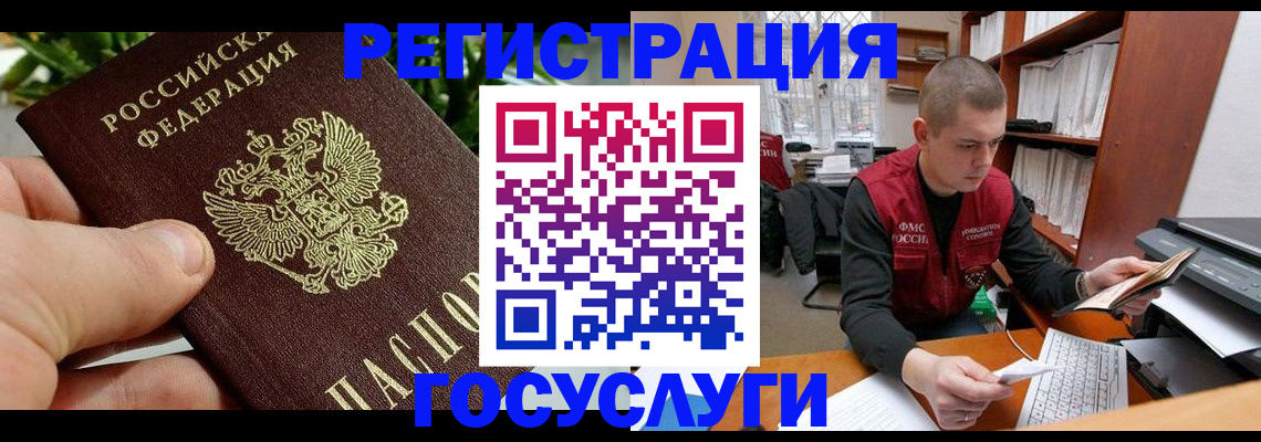 временная регистрация законно в Когалыме