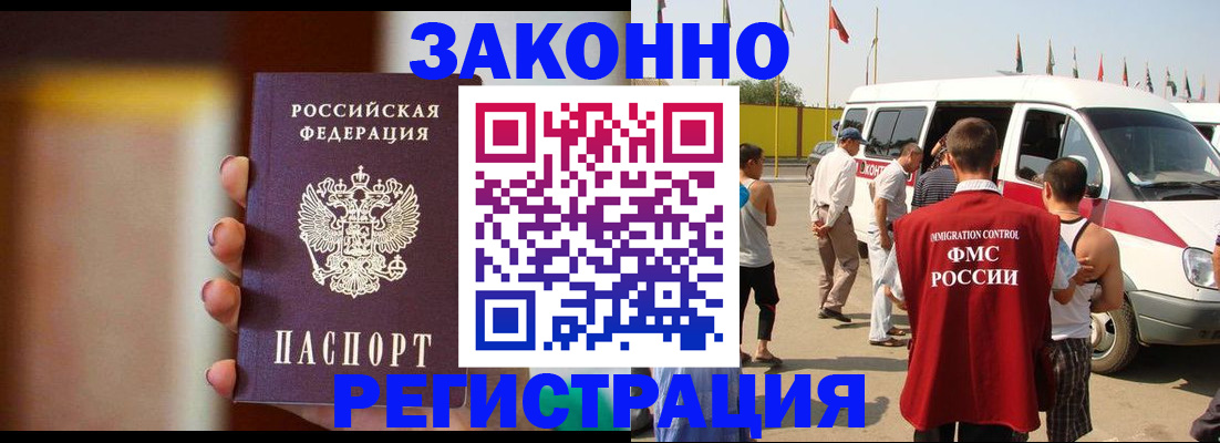 прописка в квартире в Когалыме